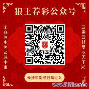 讲理微信-狼王荐彩昨日私推7中5!扫码免费领稳胆
